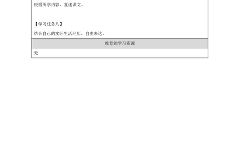 10Module4Review_国家课_学习任务单_26春四年级上下册人教版_四上英语合集人教版PEP英语四年级上册新教材（教学视频+课件+动画+音频+练习+教案）_17练习资料_《小学英语》_346