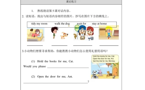 0910五年级英语(北京版)UNIT+TWO+CAN+I+USE+YOUR+COMPUTER+(1)-+课后练习_26春四年级上下册人教版_四上英语合集人教版PEP英语四年级上册新教材（教学视频+课件+动画+音频+练习+教案）_练习题