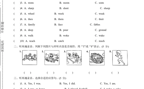 Unit1提优卷--_单元知识专项_2024版