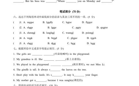 Unit1提优卷--_单元知识专项_2024版