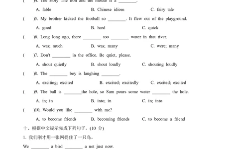Unit1提优卷--_单元知识专项_2024版