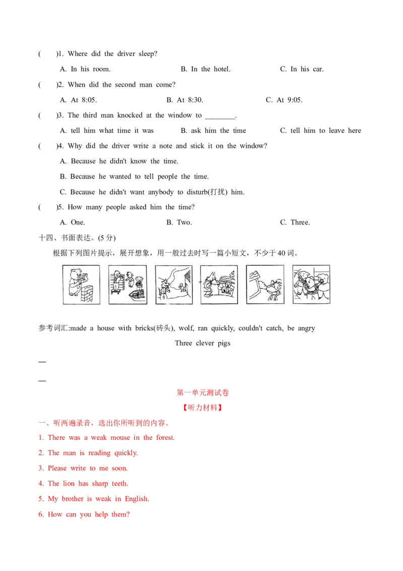 Unit1提优卷--_单元知识专项_2024版