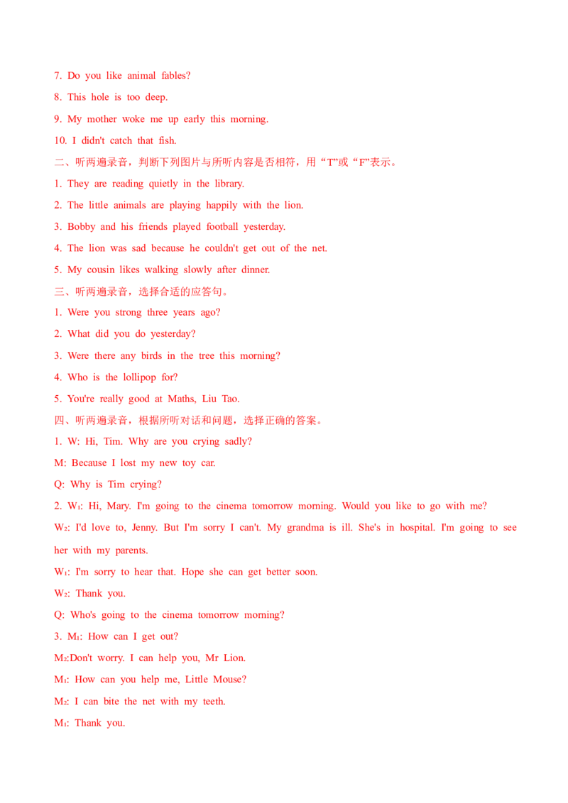 Unit1提优卷--_单元知识专项_2024版