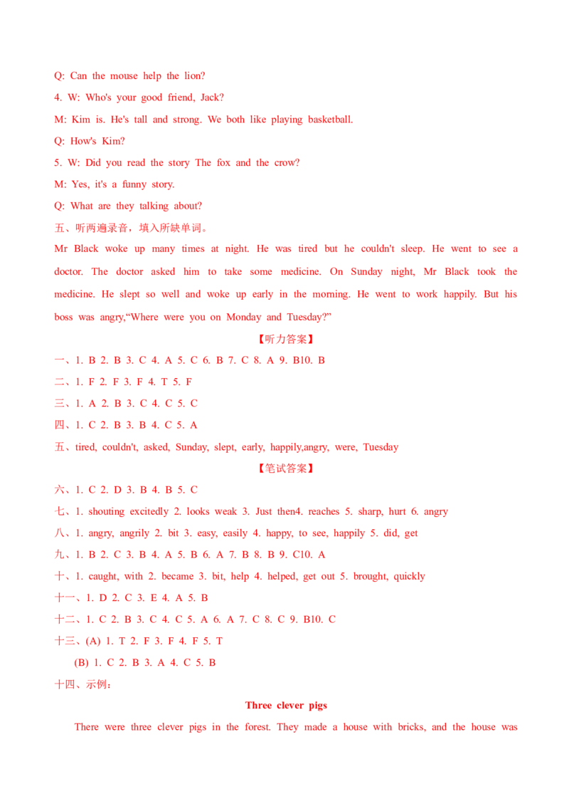 Unit1提优卷--_单元知识专项_2024版