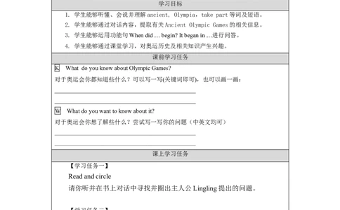1010六年级英语(北京版)UNIT+FIVE+WHEN+DID+THE+ANCIENT+OLYMPIC+GAMES+BEGIN？(1)-3学习任务单+_26春四年级上下册人教版_17练习资料_小学英语（预习复习资料大礼包）_《小学英语》_6年级上册