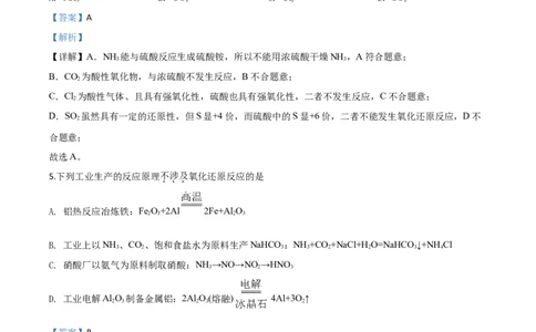 精品解析：北京101中学2019-2020学年高一上学期期末考试化学试题（解析版）_高化_2025春-人教版高中化学_01新版高中化学必修一_4.习题试卷_期中期末真题卷