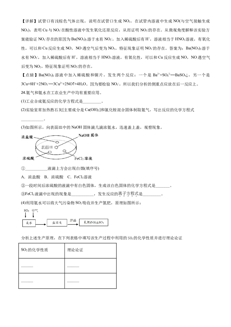 精品解析：北京101中学2019-2020学年高一上学期期末考试化学试题（解析版）_高化_2025春-人教版高中化学_01新版高中化学必修一_4.习题试卷_期中期末真题卷