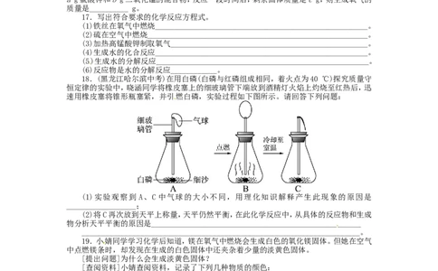 第五单元《化学方程式》测试题及解析_初中化学_01.人教版初中化学_01.初中化学课件PPT--教案--试题_初中化学&mdash;课件&mdash;教案&mdash;试题-推荐_9年级上课件教案试题_9年级上试题_第5单元