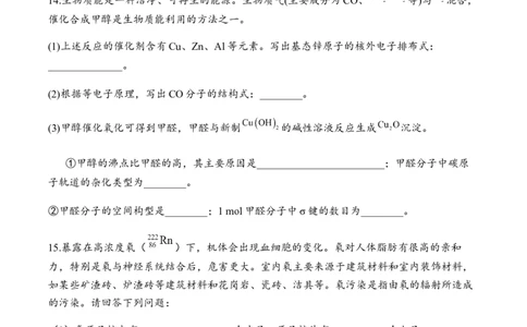 第二章章末检测卷新教材人教版（2019）高中化学选择性必修2_高化_2025春-人教版高中化学_04新版高中化学选择性必修2_05习题试卷_练习