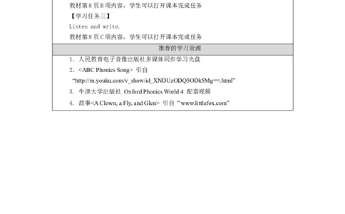 0907五年级英语（人教版）Unit+1+Classmates（第四课时）-任务单_26春四年级上下册人教版_四上英语合集人教版PEP英语四年级上册新教材（教学视频+课件+动画+音频+练习+教案）