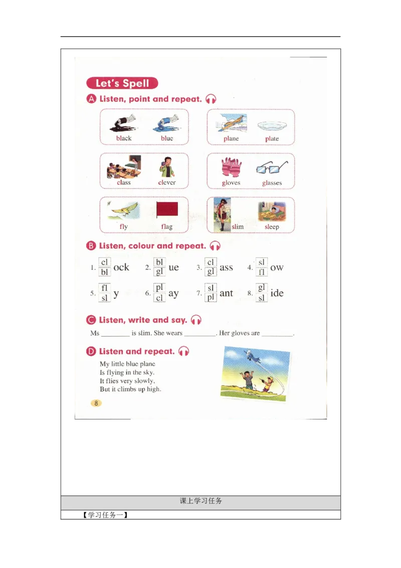 0907五年级英语（人教版）Unit+1+Classmates（第四课时）-任务单_26春四年级上下册人教版_四上英语合集人教版PEP英语四年级上册新教材（教学视频+课件+动画+音频+练习+教案）