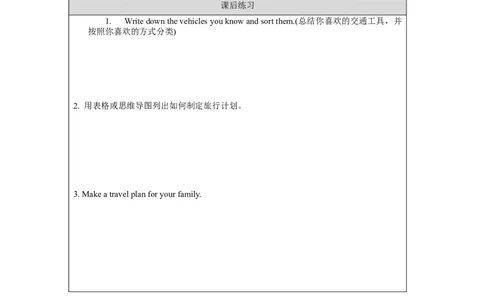 1116五年级英语(北京版)UNIT+8+REVISION(2)-4课后练习_26春四年级上下册人教版_四上英语合集人教版PEP英语四年级上册新教材（教学视频+课件+动画+音频+练习+教案）_17练习资料_练习题