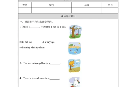 10Again,Please！_课后练习_26春四年级上下册人教版_四上英语合集人教版PEP英语四年级上册新教材（教学视频+课件+动画+音频+练习+教案）_17练习资料_小学英语（预习复习资料大礼包）
