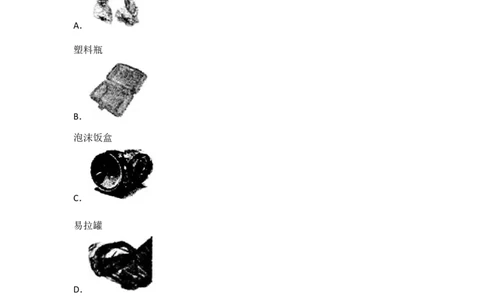 浙江省义乌市2018年中考化学试题（word版，含解析）_初中化学_01.人教版初中化学_06.初中化学中考真题