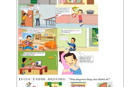 1119四年级英语(人教版)Unit+5+Safety（第一课时）-3学习任务单_26春四年级上下册人教版_四上英语合集人教版PEP英语四年级上册新教材（教学视频+课件+动画+音频+练习+教案）