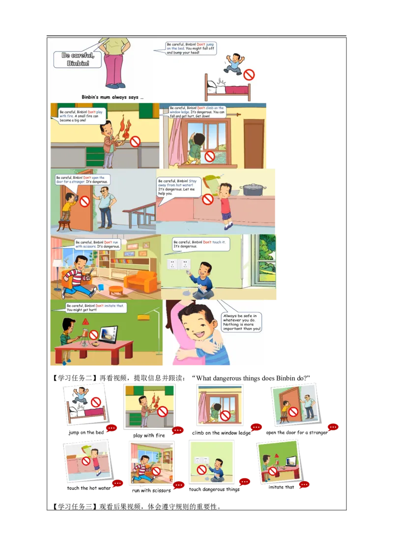 1119四年级英语(人教版)Unit+5+Safety（第一课时）-3学习任务单_26春四年级上下册人教版_四上英语合集人教版PEP英语四年级上册新教材（教学视频+课件+动画+音频+练习+教案）