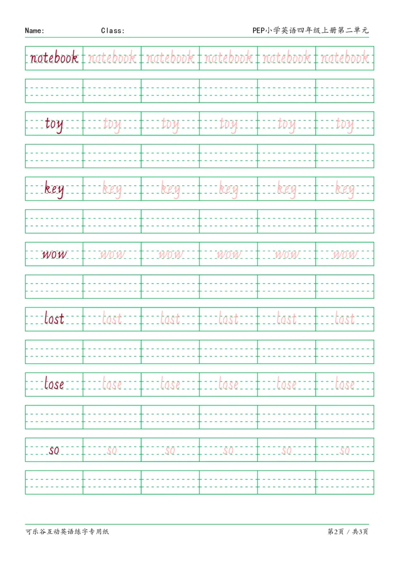 02.PEP小学英语四年级上册第二单元_26春四年级上下册人教版_四上英语合集人教版PEP英语四年级上册新教材（教学视频+课件+动画+音频+练习+教案）_17练习资料_《英语字帖》_3-6上册