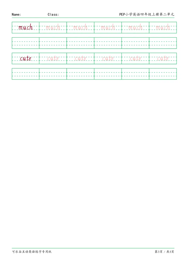 02.PEP小学英语四年级上册第二单元_26春四年级上下册人教版_四上英语合集人教版PEP英语四年级上册新教材（教学视频+课件+动画+音频+练习+教案）_17练习资料_《英语字帖》_3-6上册