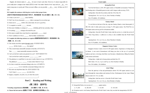 八年级英语期中模拟卷（考试版A3）测试范围：牛津上海版八上Units1~4（上海专用）_2026沪教牛津版英语