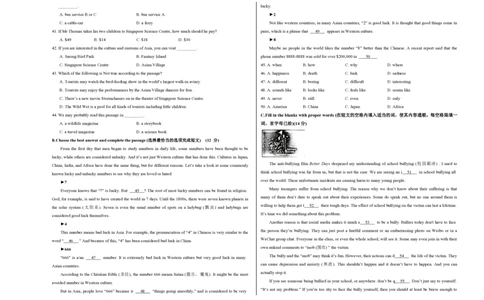 八年级英语期中模拟卷（考试版A3）测试范围：牛津上海版八上Units1~4（上海专用）_2026沪教牛津版英语