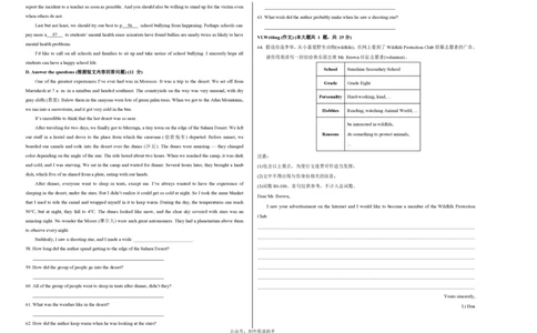八年级英语期中模拟卷（考试版A3）测试范围：牛津上海版八上Units1~4（上海专用）_2026沪教牛津版英语