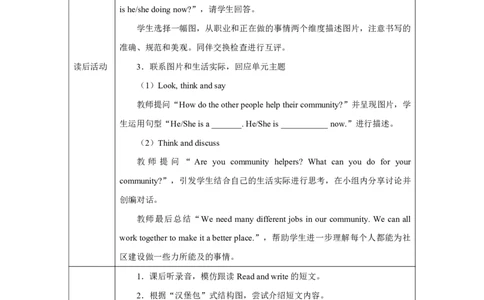45Unit4HelpinginthecommunitypartB_Unit4HelpinginthecommunitypartB（第三课时）_教学设计3_26春四年级上下册人教版_19同步教案课件_人教pep3_小学英语PEP单独教案（3-6年级上下册）_3-6上册