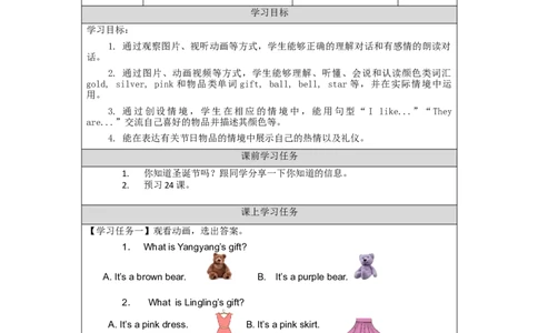 1105三年级英语（北京版UNIT+SEVEN+WHEN+IS+THANKSGIVING（2）-3任务单_26春四年级上下册人教版_四上英语合集人教版PEP英语四年级上册新教材（教学视频+课件+动画+音频+练习+教案）