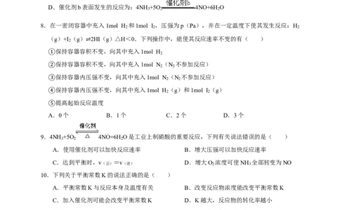 第二章检测（原卷版）_高化_2025春-人教版高中化学_03新版高中化学选择性必修1_04习题试卷_同步练习+单元测试1配套A