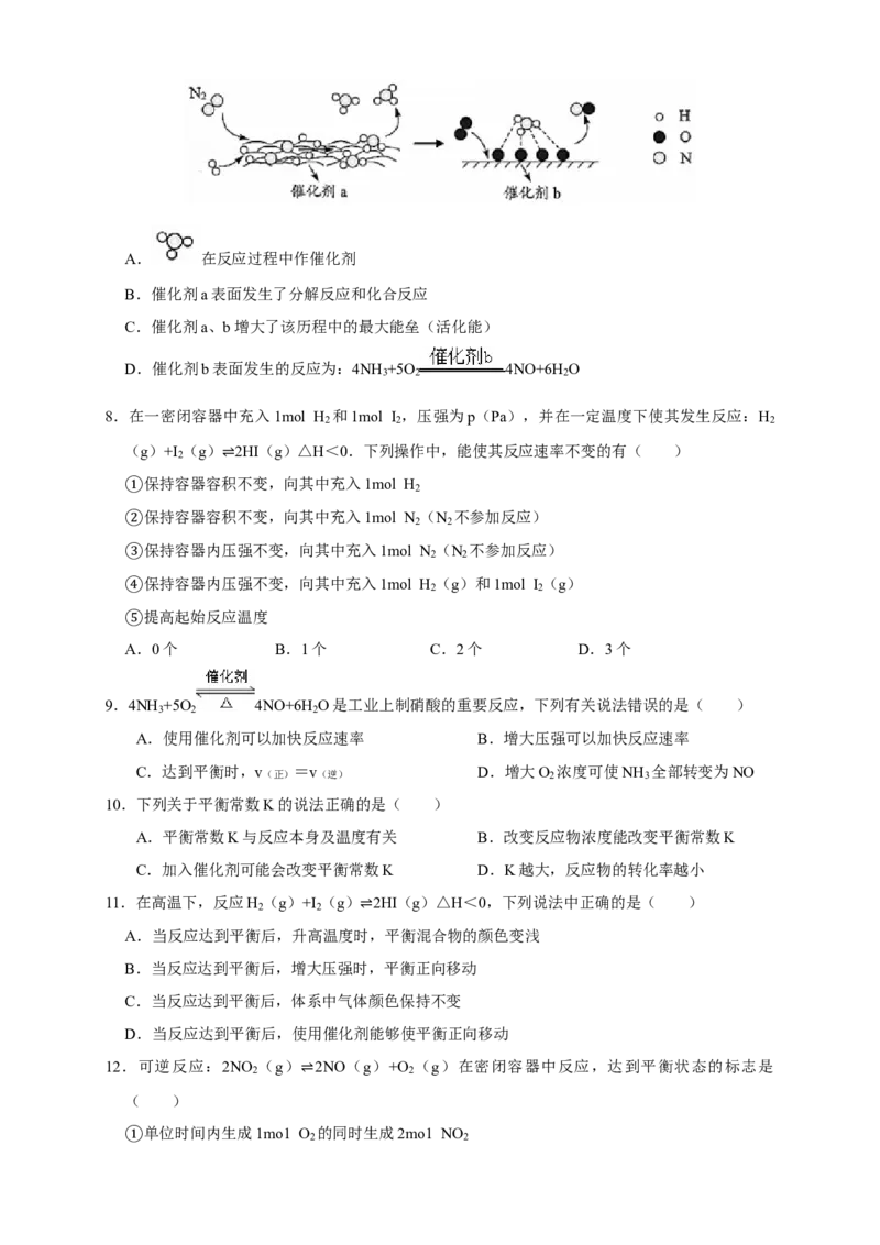 第二章检测（原卷版）_高化_2025春-人教版高中化学_03新版高中化学选择性必修1_04习题试卷_同步练习+单元测试1配套A
