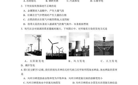 江苏省盐城市滨海县2013届九年级下学期期末调研化学试题_初中化学_01.人教版初中化学_01.初中化学课件PPT--教案--试题_初中化学全套_化学试题