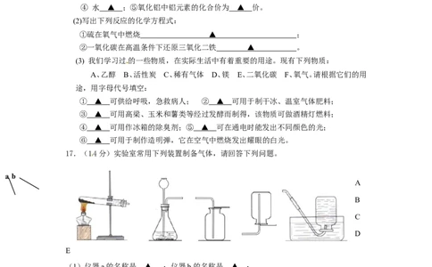 江苏省盐城市滨海县2013届九年级下学期期末调研化学试题_初中化学_01.人教版初中化学_01.初中化学课件PPT--教案--试题_初中化学全套_化学试题