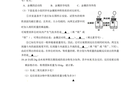 江苏省盐城市滨海县2013届九年级下学期期末调研化学试题_初中化学_01.人教版初中化学_01.初中化学课件PPT--教案--试题_初中化学全套_化学试题