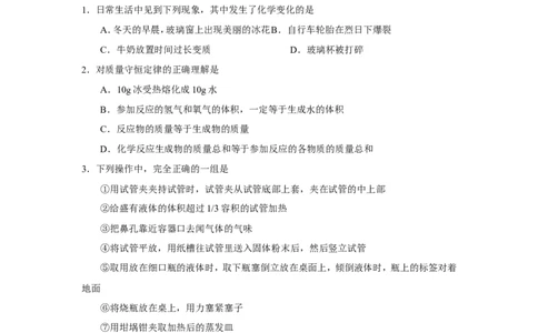 潍坊市昌邑第二学期九年级期中考试化学试卷_初中化学_01.人教版初中化学_01.初中化学课件PPT--教案--试题_初中化学全套_化学试题