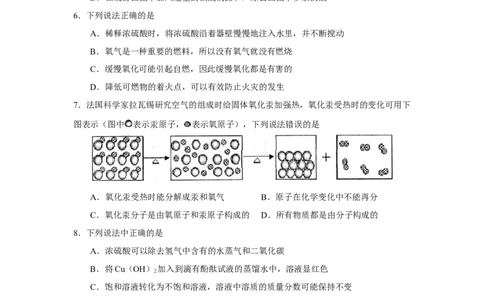 潍坊市昌邑第二学期九年级期中考试化学试卷_初中化学_01.人教版初中化学_01.初中化学课件PPT--教案--试题_初中化学全套_化学试题