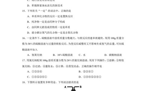 潍坊市昌邑第二学期九年级期中考试化学试卷_初中化学_01.人教版初中化学_01.初中化学课件PPT--教案--试题_初中化学全套_化学试题