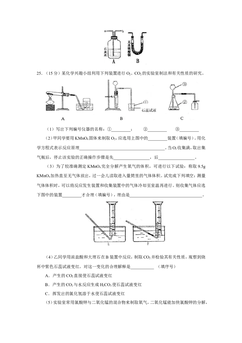 潍坊市昌邑第二学期九年级期中考试化学试卷_初中化学_01.人教版初中化学_01.初中化学课件PPT--教案--试题_初中化学全套_化学试题