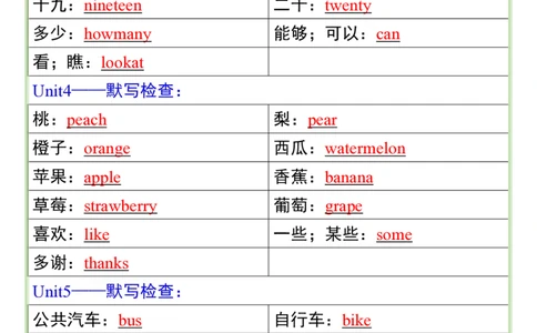 2025春新版三年级英语下册《单词默写》练习题_26春四年级上下册人教版_四上英语合集人教版PEP英语四年级上册新教材（教学视频+课件+动画+音频+练习+教案）_20知识点总结