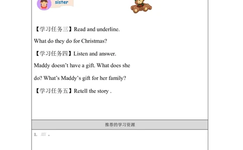 13Lesson24Maddy&rsquo;sChristmas_学习任务单_26春四年级上下册人教版_四上英语合集人教版PEP英语四年级上册新教材（教学视频+课件+动画+音频+练习+教案）_17练习资料_《小学英语》