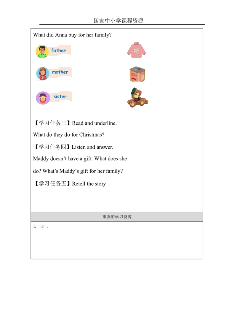 13Lesson24Maddy&rsquo;sChristmas_学习任务单_26春四年级上下册人教版_四上英语合集人教版PEP英语四年级上册新教材（教学视频+课件+动画+音频+练习+教案）_17练习资料_《小学英语》
