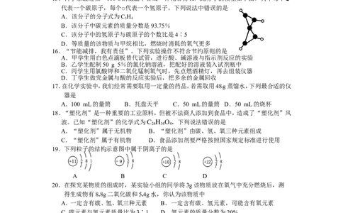 广西梧州地区2013届九年级一模检测化学试题_初中化学_01.人教版初中化学_01.初中化学课件PPT--教案--试题_初中化学全套_化学试题