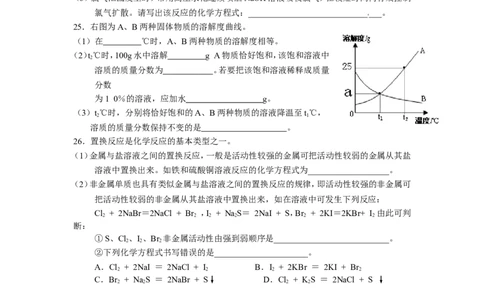 广西梧州地区2013届九年级一模检测化学试题_初中化学_01.人教版初中化学_01.初中化学课件PPT--教案--试题_初中化学全套_化学试题