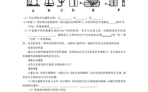 广西梧州地区2013届九年级一模检测化学试题_初中化学_01.人教版初中化学_01.初中化学课件PPT--教案--试题_初中化学全套_化学试题