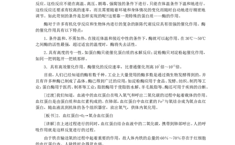 第12单元课题1人类重要的营养物质(第1课时)_初中化学_01.人教版初中化学_01.初中化学课件PPT--教案--试题_初中化学全套_化学教案_化学：人教版九年级全册优秀教案(56份)