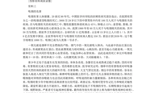 第12单元课题1人类重要的营养物质(第1课时)_初中化学_01.人教版初中化学_01.初中化学课件PPT--教案--试题_初中化学全套_化学教案_化学：人教版九年级全册优秀教案(56份)