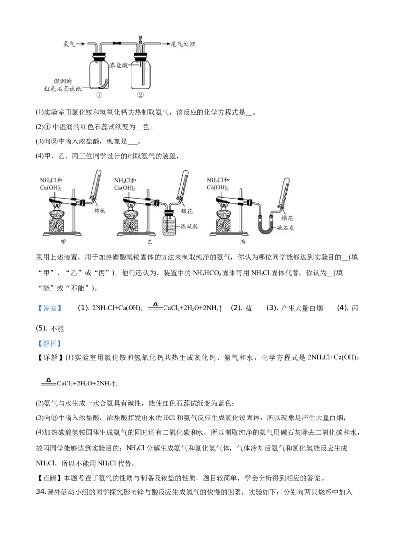 精品解析：北京市平谷区2019-2020学年高一下学期期末质量检测化学试题（解析版）_高化_2025春-人教版高中化学_02新版高中化学必修二_5.试卷习题_期中期末真题