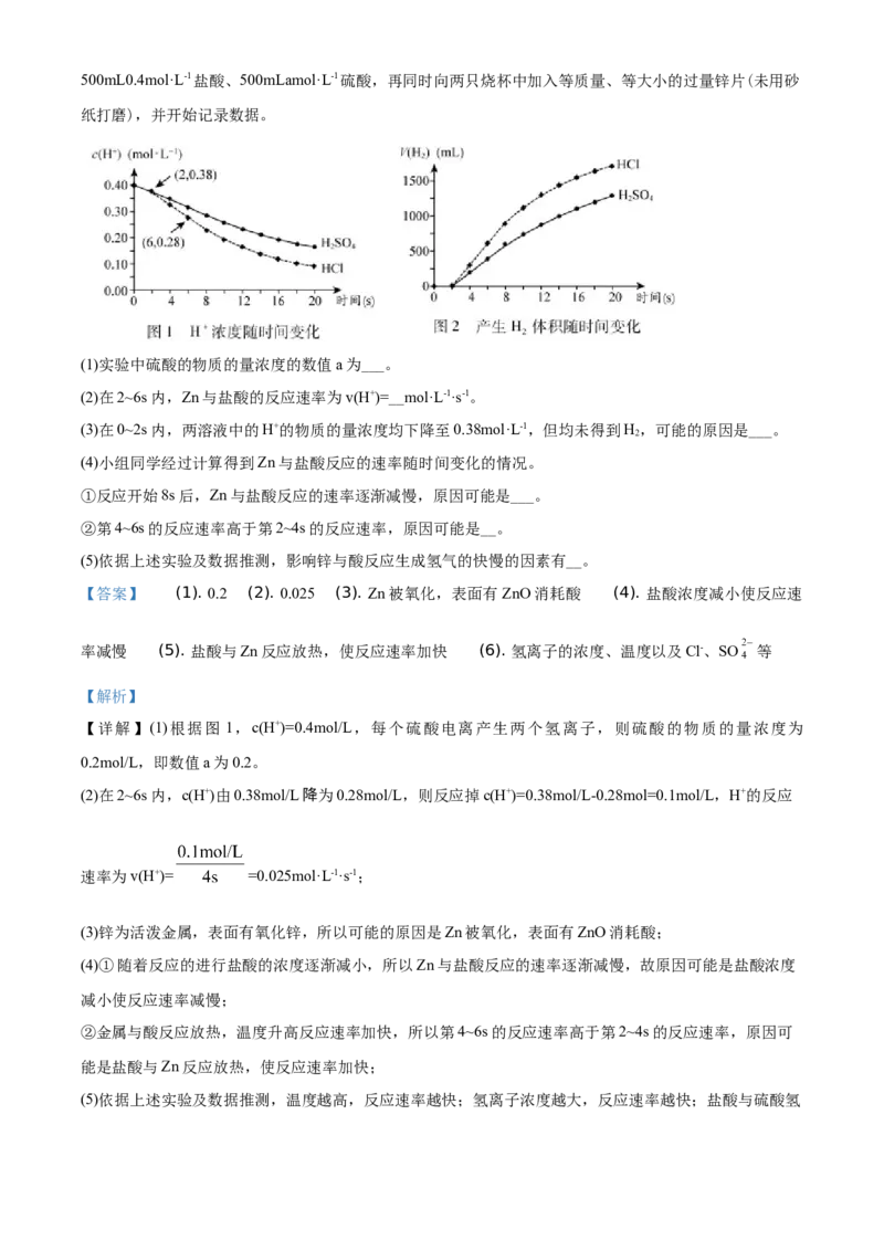 精品解析：北京市平谷区2019-2020学年高一下学期期末质量检测化学试题（解析版）_高化_2025春-人教版高中化学_02新版高中化学必修二_5.试卷习题_期中期末真题