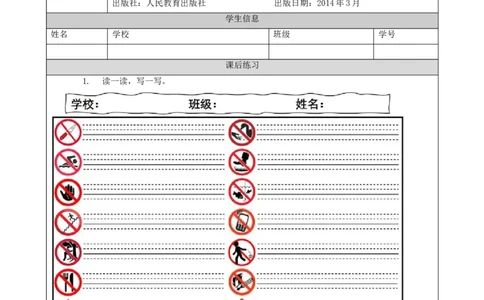 1125四年级英语(人教版)Unit+5+Safety（第五课时）-4练习题_26春四年级上下册人教版_四上英语合集人教版PEP英语四年级上册新教材（教学视频+课件+动画+音频+练习+教案）_17练习资料