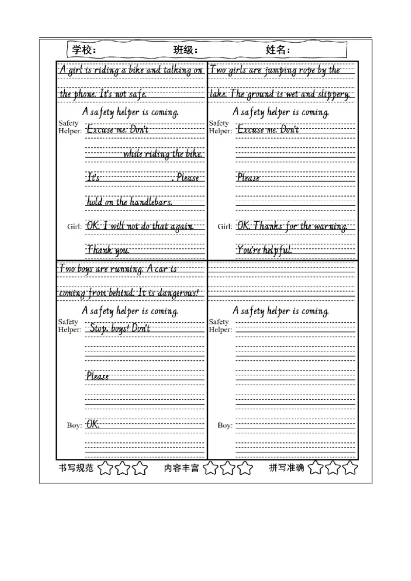 1125四年级英语(人教版)Unit+5+Safety（第五课时）-4练习题_26春四年级上下册人教版_四上英语合集人教版PEP英语四年级上册新教材（教学视频+课件+动画+音频+练习+教案）_17练习资料