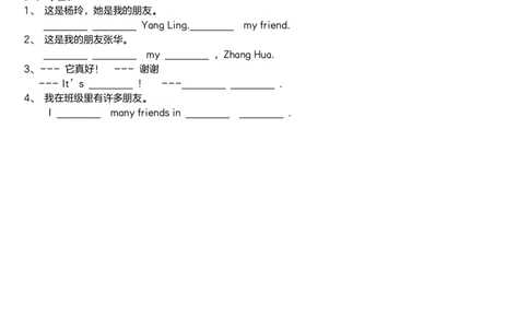 2024新版英语3AUnit4默写纸_26春四年级上下册人教版_四上英语合集人教版PEP英语四年级上册新教材（教学视频+课件+动画+音频+练习+教案）_17练习资料_小学英语（预习复习资料大礼包）