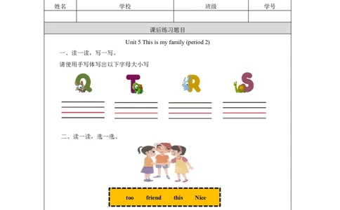 10Unit5ThisismyfamilyLesson2_国家课_课后练习_26春四年级上下册人教版_四上英语合集人教版PEP英语四年级上册新教材（教学视频+课件+动画+音频+练习+教案）_17练习资料_《小学英语》